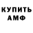МДМА crystal Deadshot_777
