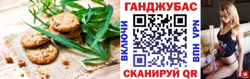Canna-Cookies конопля  Пошехонье 