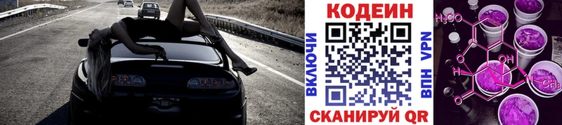 как найти закладки  Пошехонье  Codein напиток Lean (лин) 