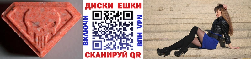 Экстази VHQ  гидра зеркало  Пошехонье 