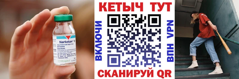 КЕТАМИН VHQ  Пошехонье 
