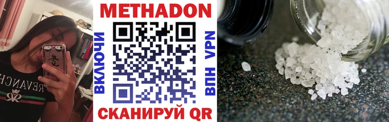 Метадон methadone  как найти закладки  Пошехонье 